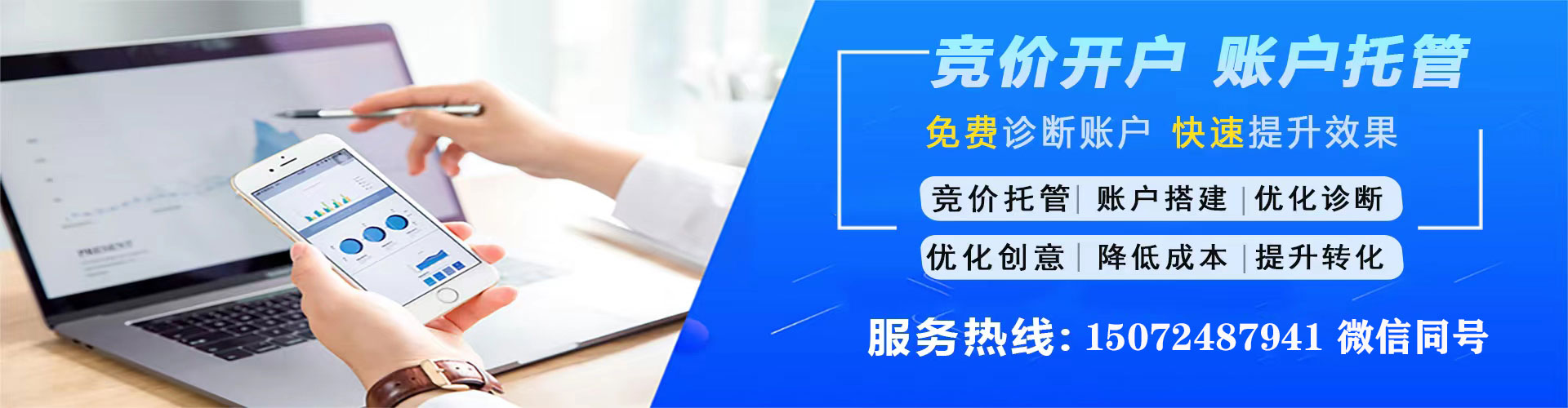 拜泉百度竞价包年